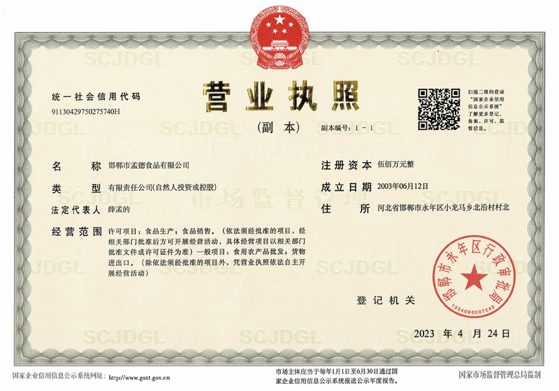 Business license